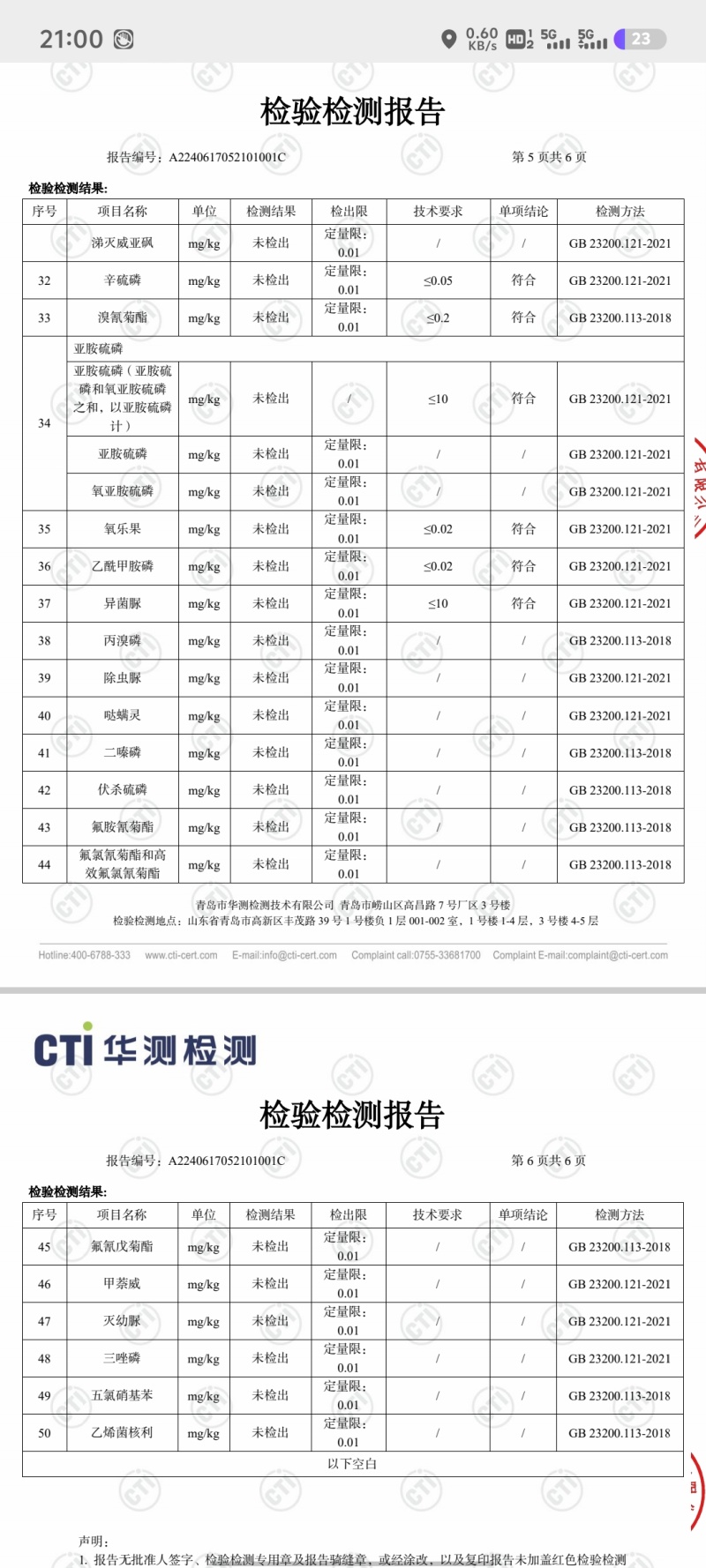 3万斤精品阳光玫瑰