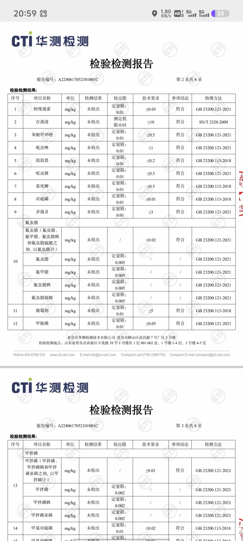 3万斤精品阳光玫瑰
