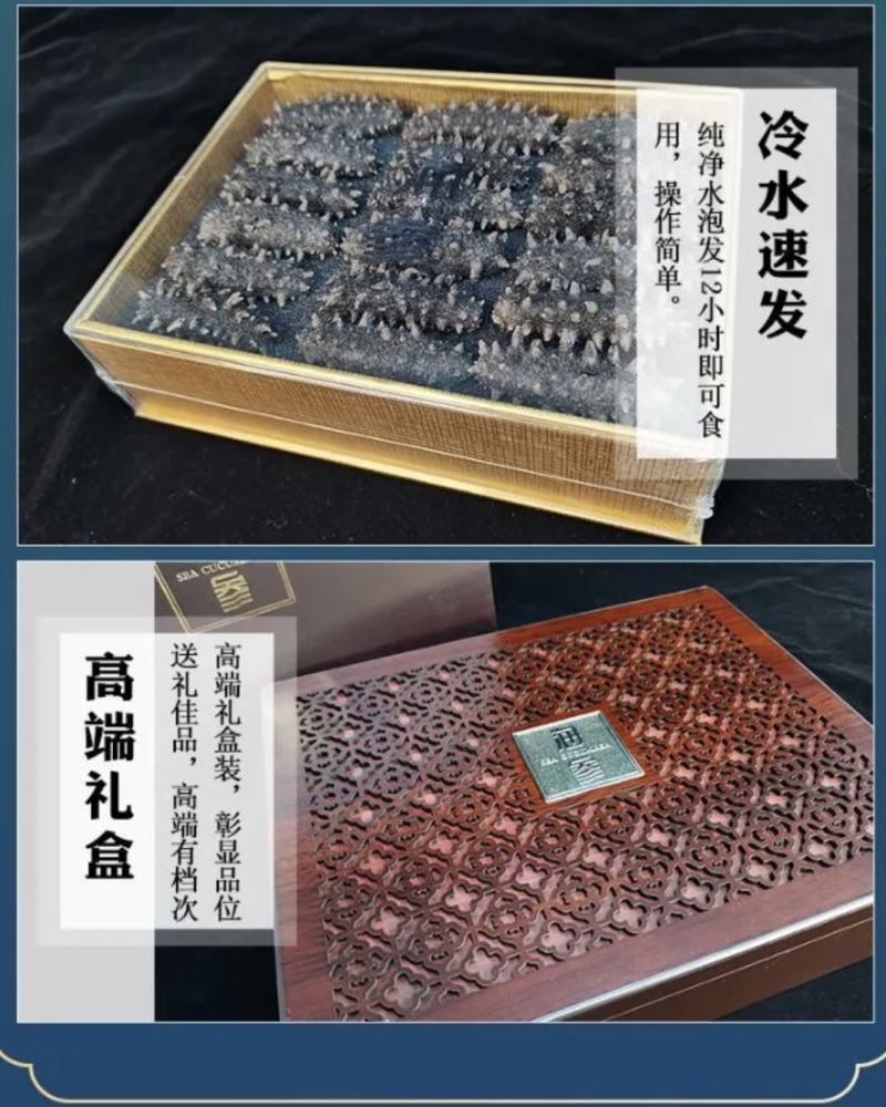 淡干海参干货礼盒，速发海参礼盒装，年货干海参批发礼品送礼