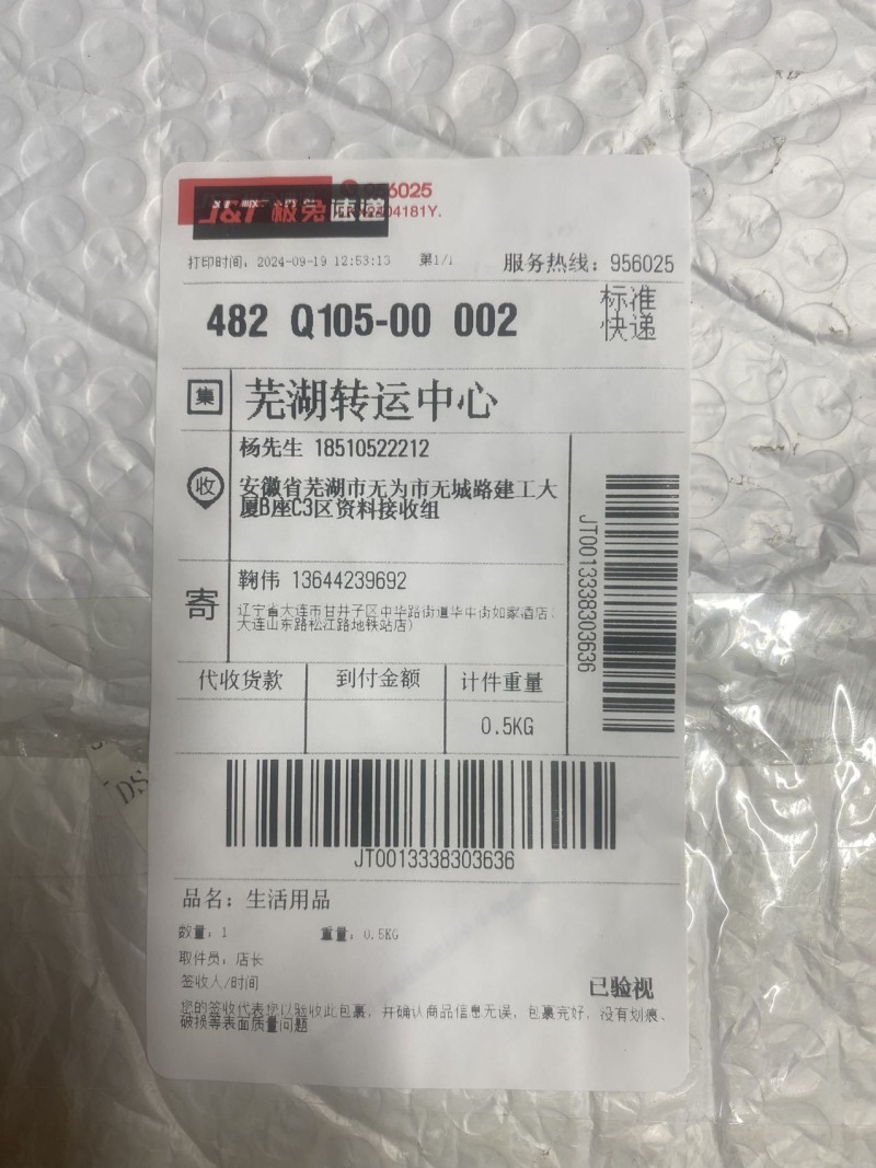 龙涎香，手里有很多，想要的报价，论斤称的别骚扰