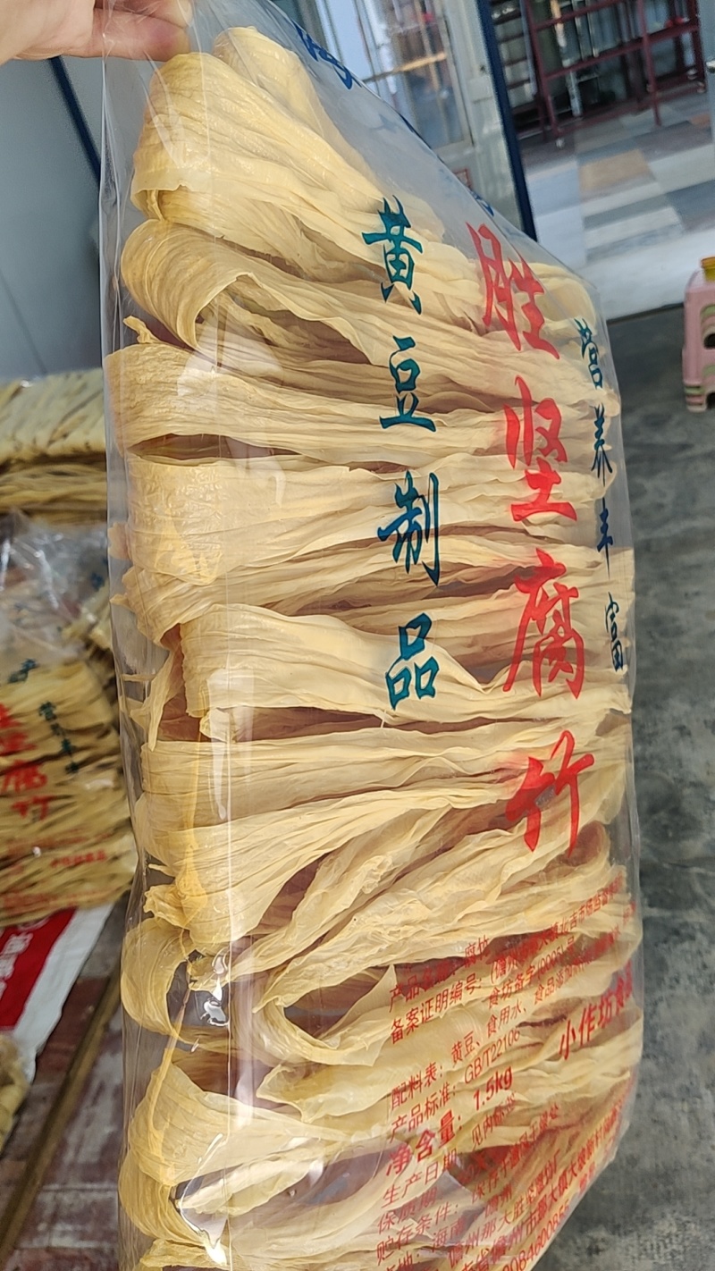 海南腐竹