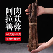 肉苁蓉泡酒泡茶入药各种规格油性十足可切片价格优惠