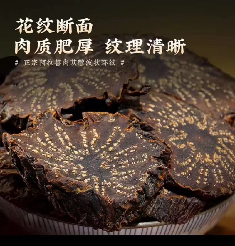 肉苁蓉泡酒泡茶入药各种规格油性十足可切片价格优惠