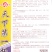 辣椒种子天下**椒育种新突破青红两用辣香结果多