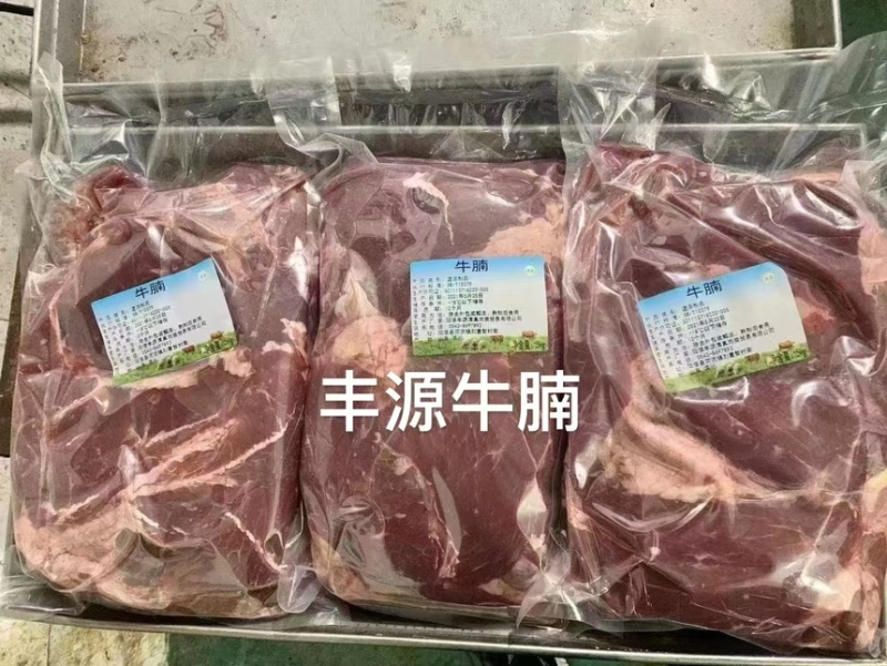 丰源牛腩肉牛肉厂家直发质量保证售后无忧量大优惠