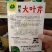 野生大叶芹菜种子野生山芹菜种子水芹菜多年生茴芹菜种子蔬菜