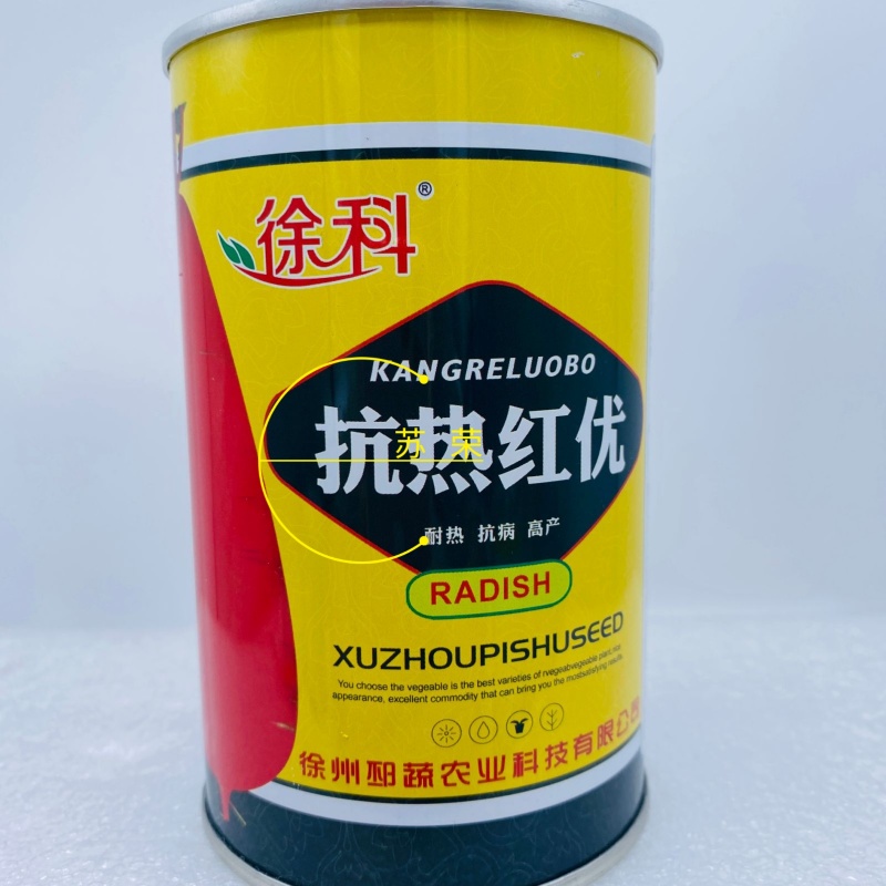 抗热红优萝卜种子高产抗病抗热不糠心红萝卜种籽农家春夏秋