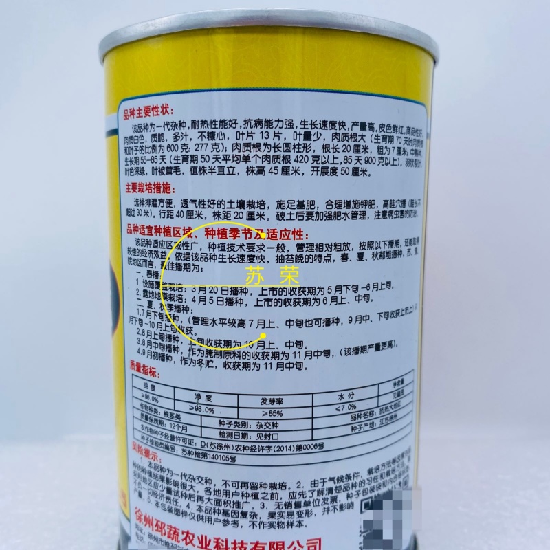 抗热红优萝卜种子高产抗病抗热不糠心红萝卜种籽农家春夏秋