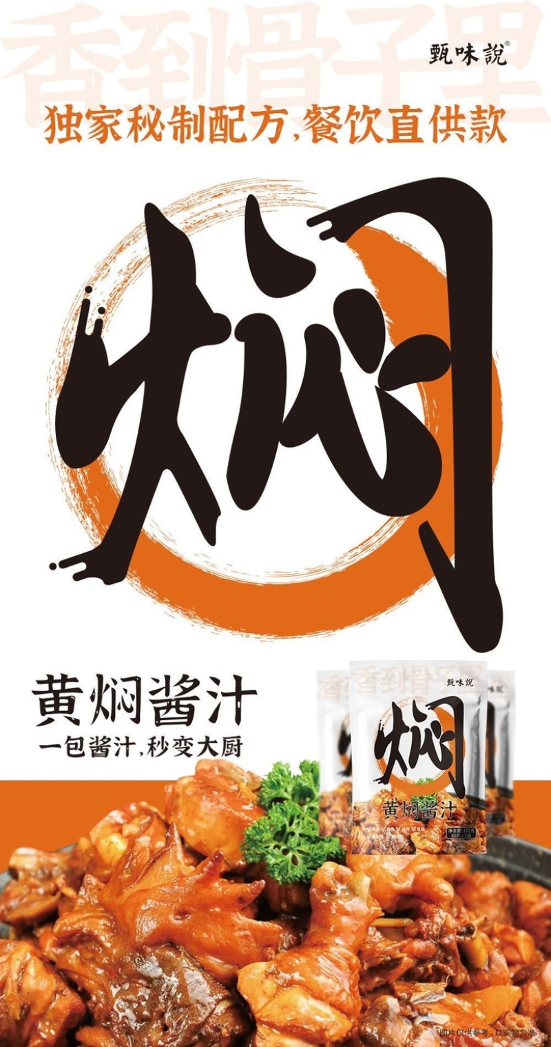 到手2袋20包赠甄味说卤肉料包再送两袋闷酱汁