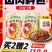 到手2袋20包赠甄味说卤肉料包再送两袋闷酱汁