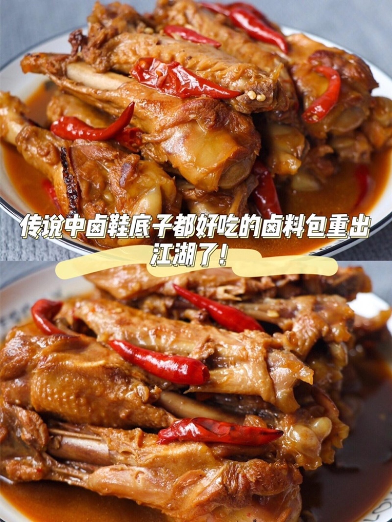 到手2袋20包赠甄味说卤肉料包再送两袋闷酱汁