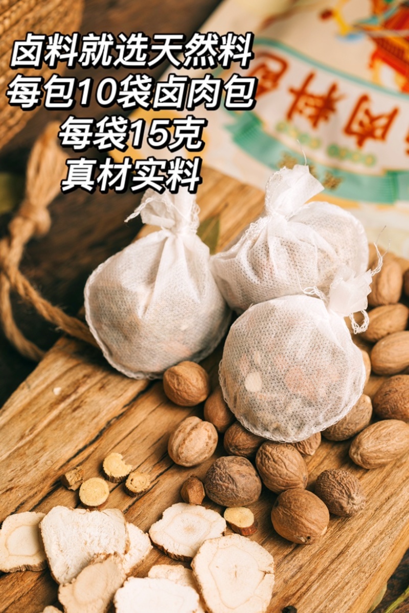 到手2袋20包赠甄味说卤肉料包再送两袋闷酱汁