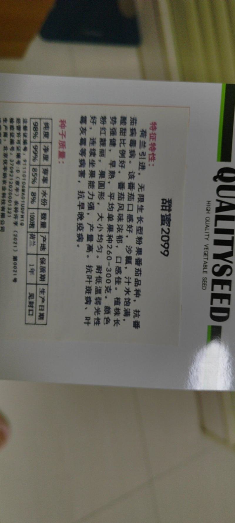 口感大粉番茄种子沙瓤粉果西红柿苗口感佳四季大果爱丽莎