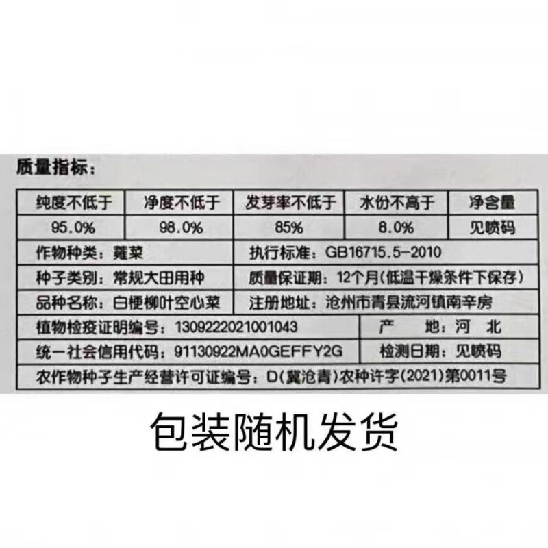 大量供应泰国进口空心菜种芽苗菜空心菜土栽空心菜种
