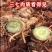 春七云南文山新鲜三七新鲜田七生三七活三七新鲜三七泡酒