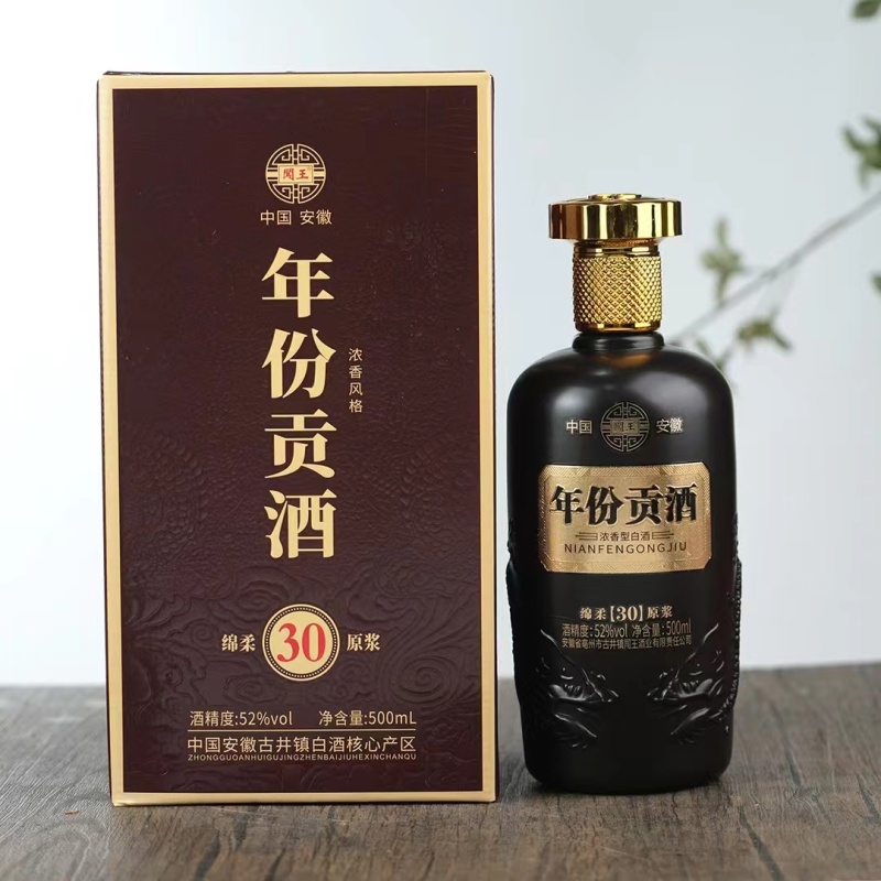 年份酒贡酒整箱6瓶52度每瓶500毫升批发