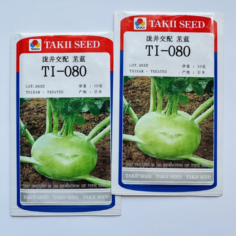 意大利进口水果苤蓝种子杂交一代苤蓝菜种籽扁圆型苤兰种子春