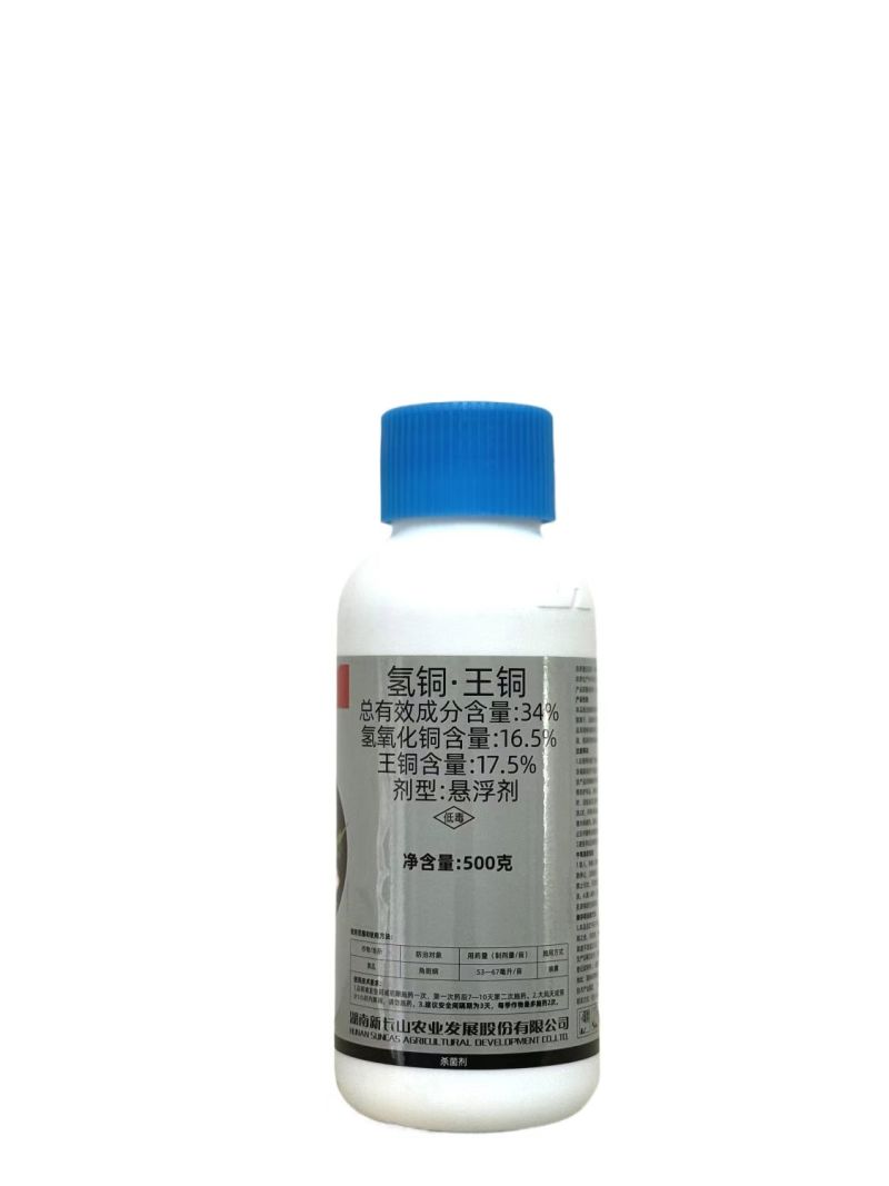湖南新长山靓梢-34%氢铜.王铜专门防治溃疡病