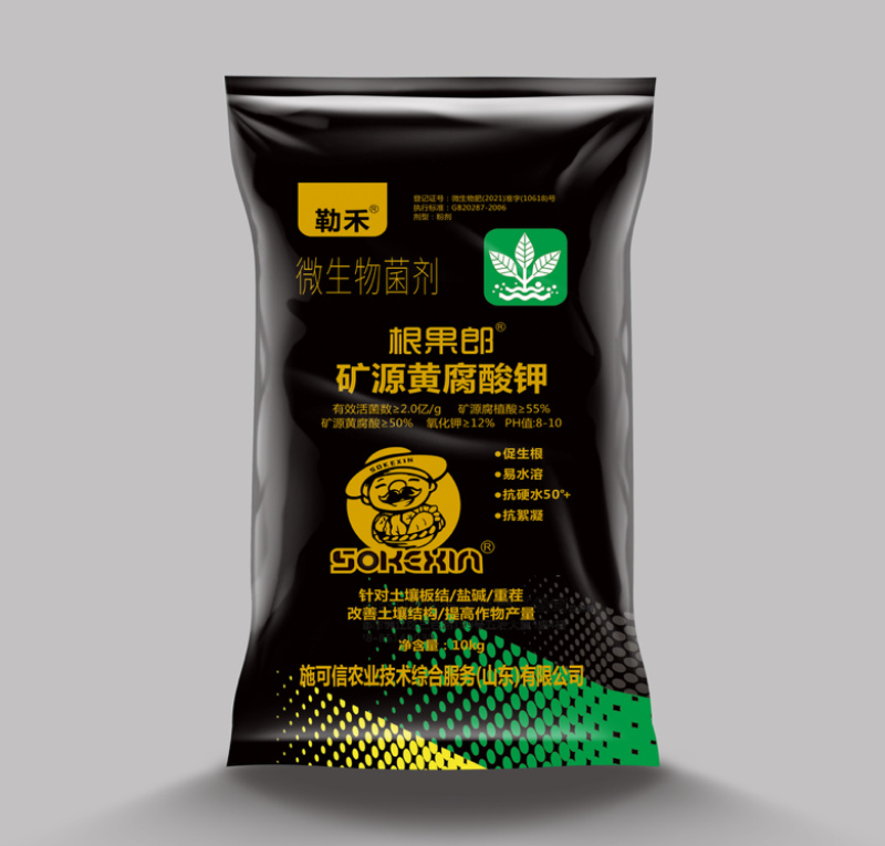 矿源黄腐酸钾水溶肥生根壮苗改良土壤防土传病害微生物菌剂