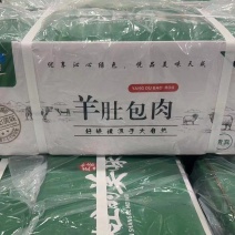 肚包肉