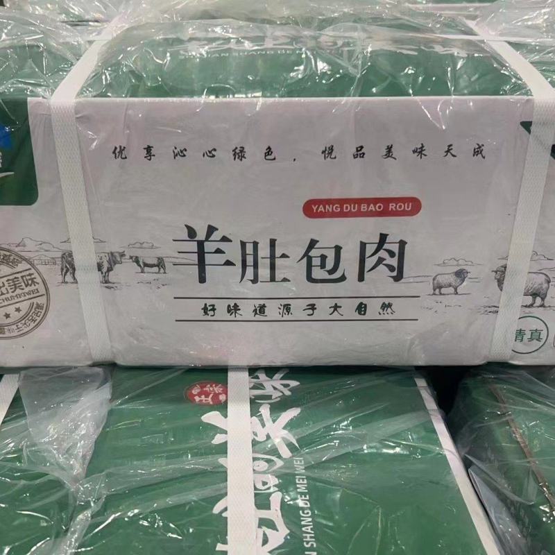 肚包肉