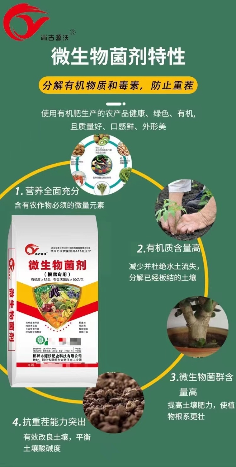 根腐专用微生物菌剂枯草芽孢杆菌每克10亿菌