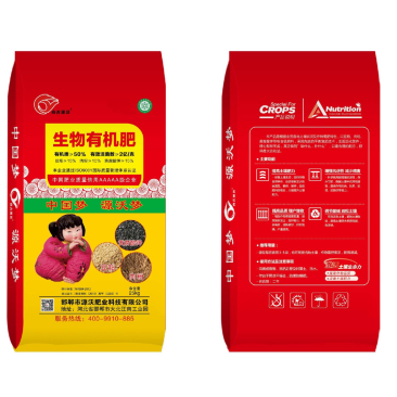生物有机肥豆粕肉粉有机质50%每克2亿菌