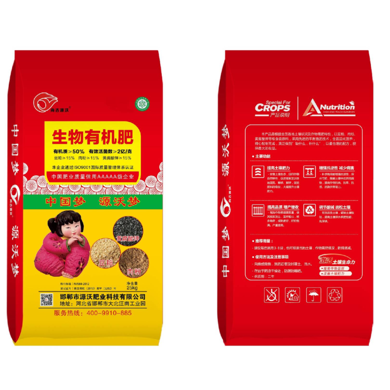 生物有机肥豆粕肉粉有机质50%每克2亿菌