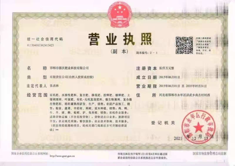 生物有机肥豆粕肉粉有机质50%每克2亿菌