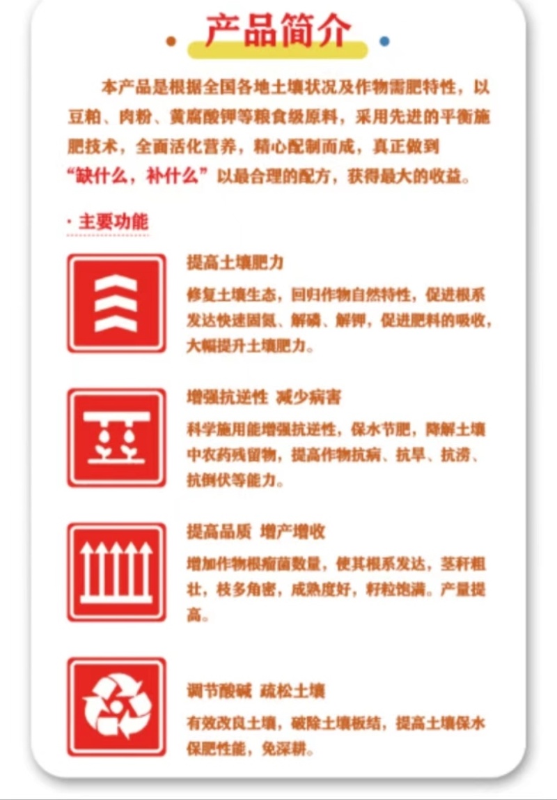 生物有机肥豆粕肉粉有机质50%每克2亿菌