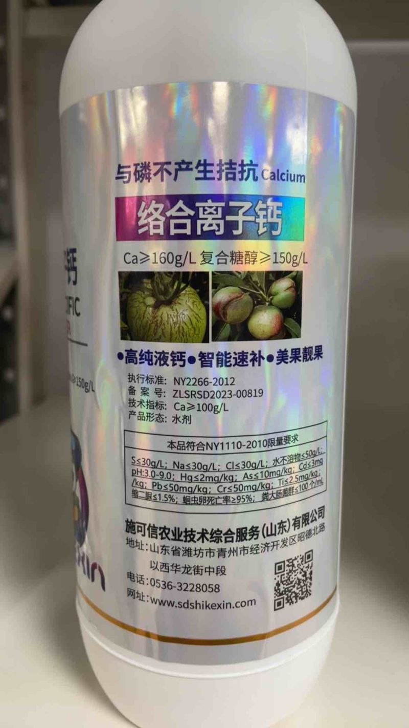 络合离子钙与磷酸二氢钾不起反应快速补钙增重防裂果防畸形果