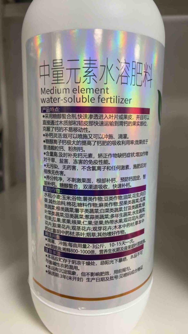络合离子钙与磷酸二氢钾不起反应快速补钙增重防裂果防畸形果