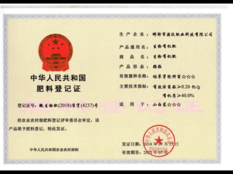 高品质生物有机肥肉粉发酵肥每克20亿菌改善土壤