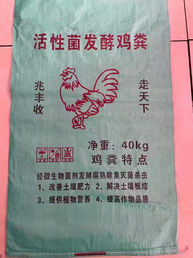 发酵鸡粪腐熟鸡粪养分全面改善土壤土力肥沃