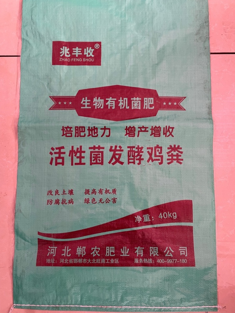 发酵鸡粪腐熟鸡粪养分全面改善土壤土力肥沃