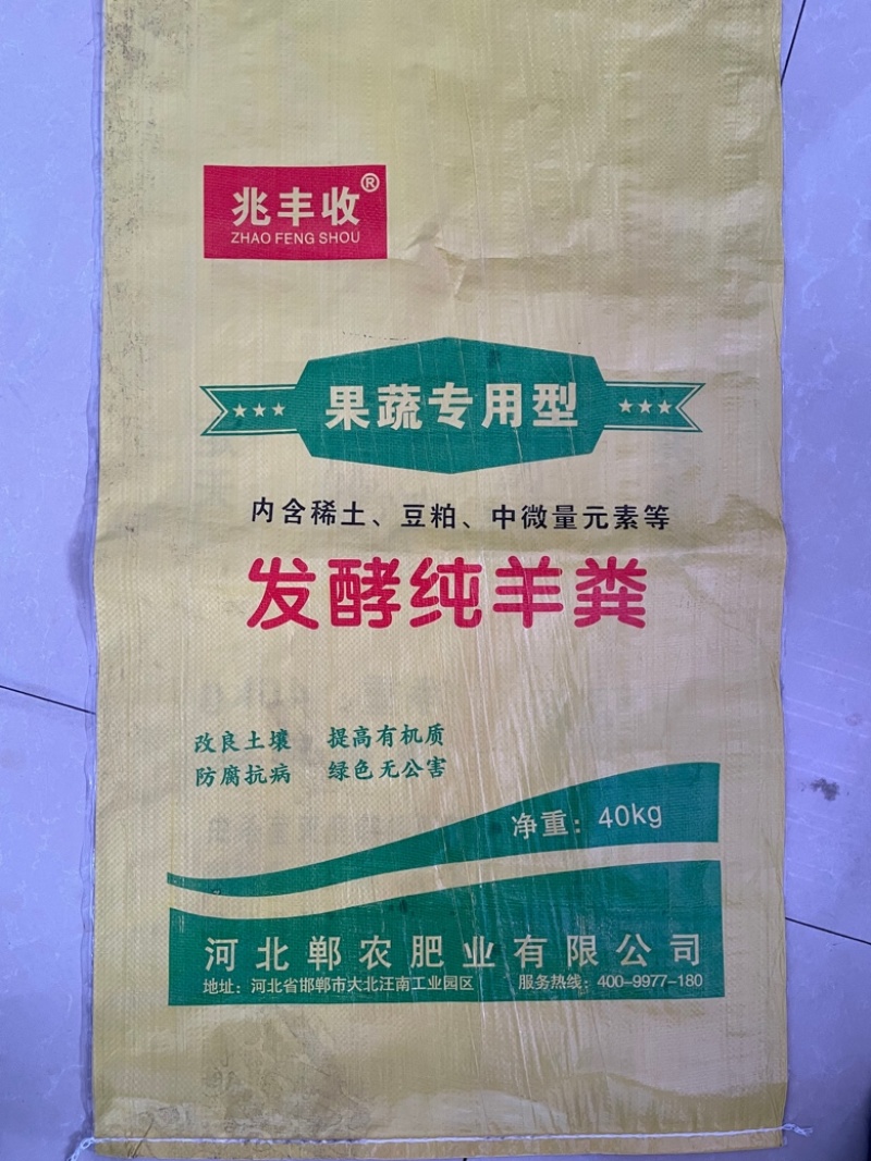 发酵羊粪不烧苗不伤根改善土壤肥力足厂家直销
