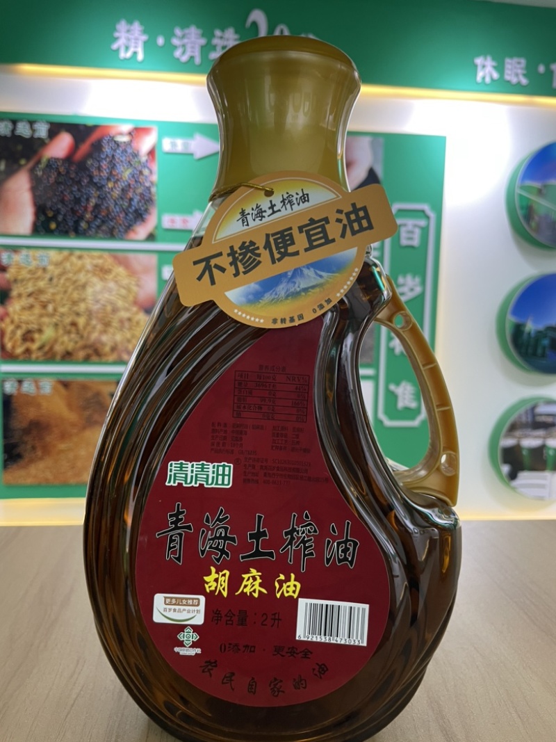 高原土榨菜籽油