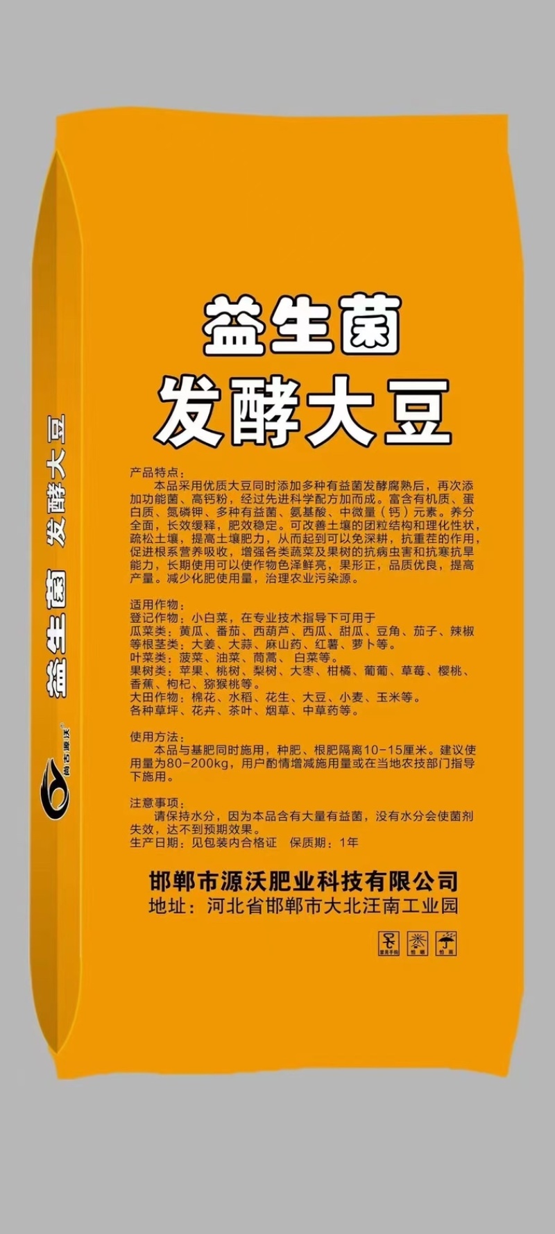 益生菌发酵大豆每克5亿菌厂家直销