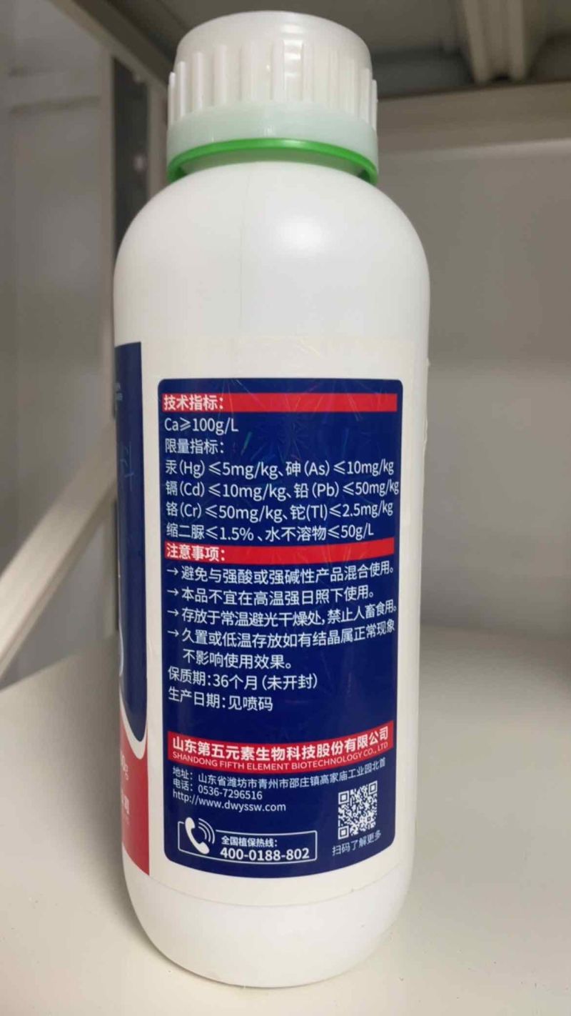 糖醇钙叶面肥叶面追肥补钙**易吸收防裂果防畸形果