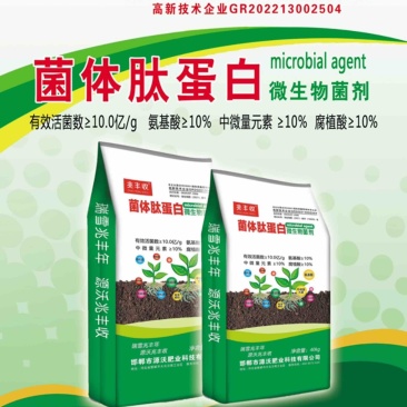 哈茨木霉菌菌体钛蛋白微生物菌剂每克10亿菌厂家直销