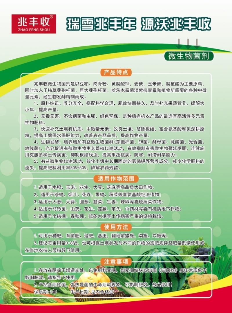 哈茨木霉菌菌体钛蛋白微生物菌剂每克10亿菌厂家直销