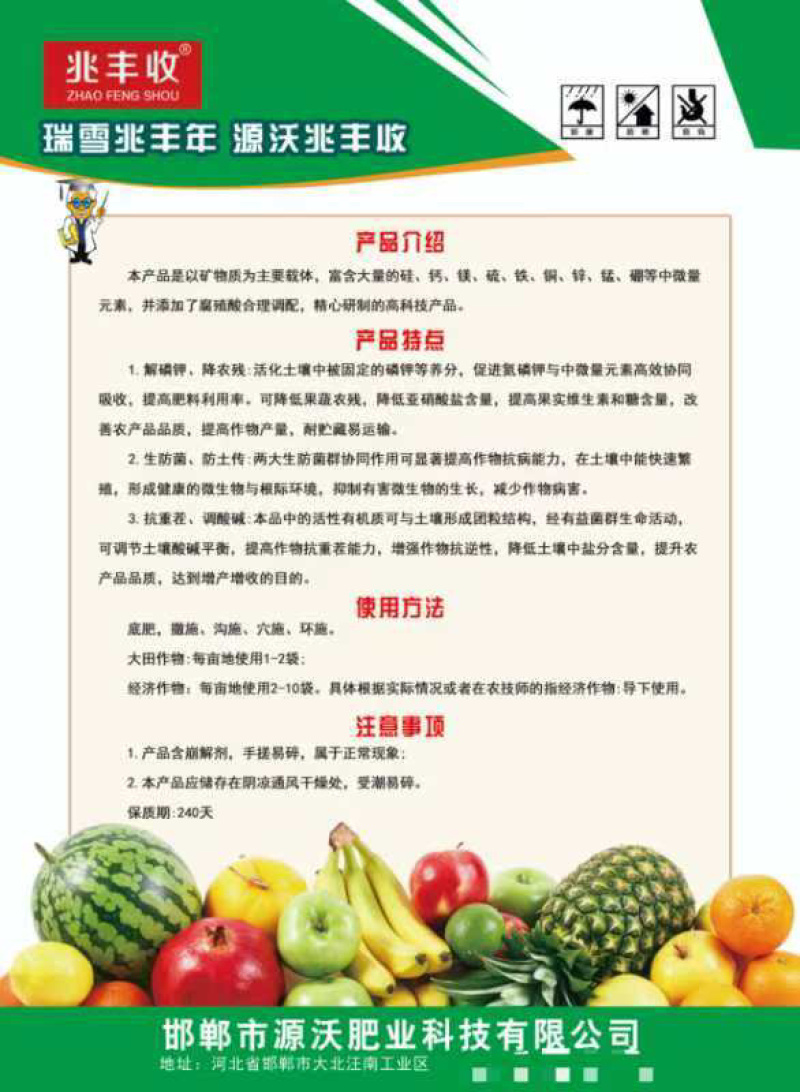 哈茨木霉菌菌体钛蛋白微生物菌剂每克10亿菌厂家直销