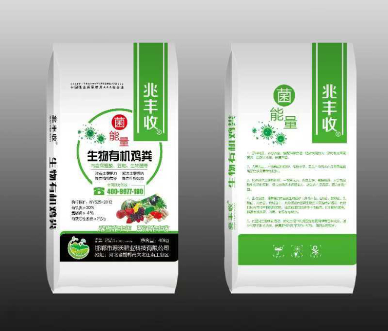 生物有机鸡粪有机质30%氮磷钾4%每克2亿菌