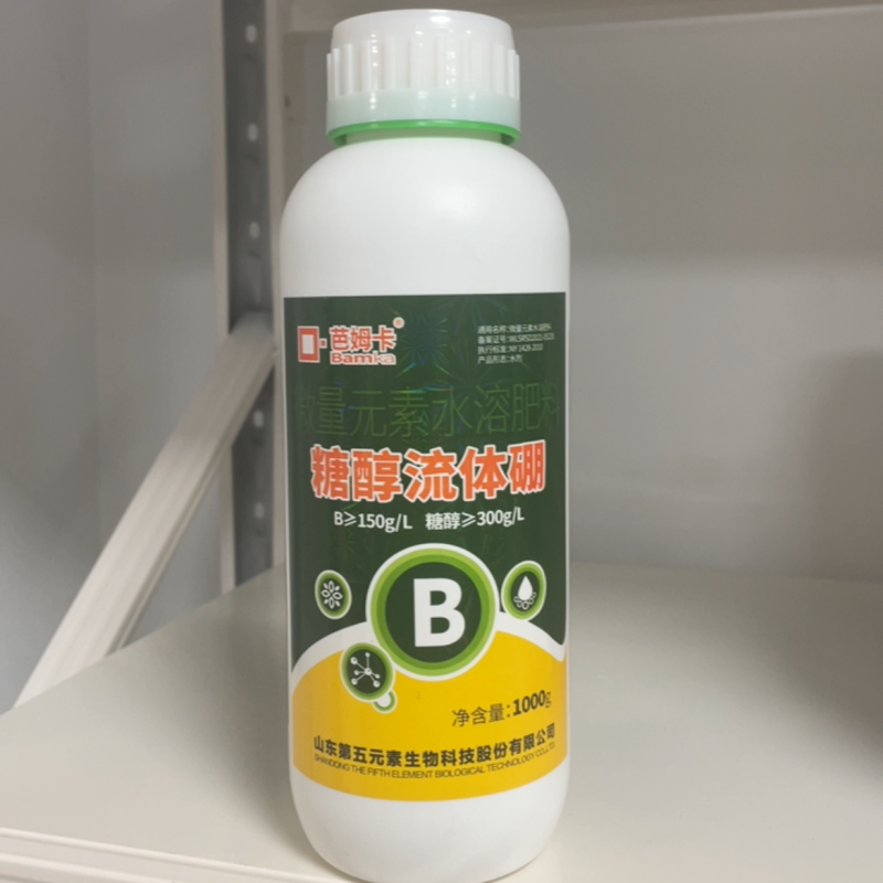 糖醇流体硼水溶肥叶面肥快速补硼肥提高座果率膨果率光亮果皮