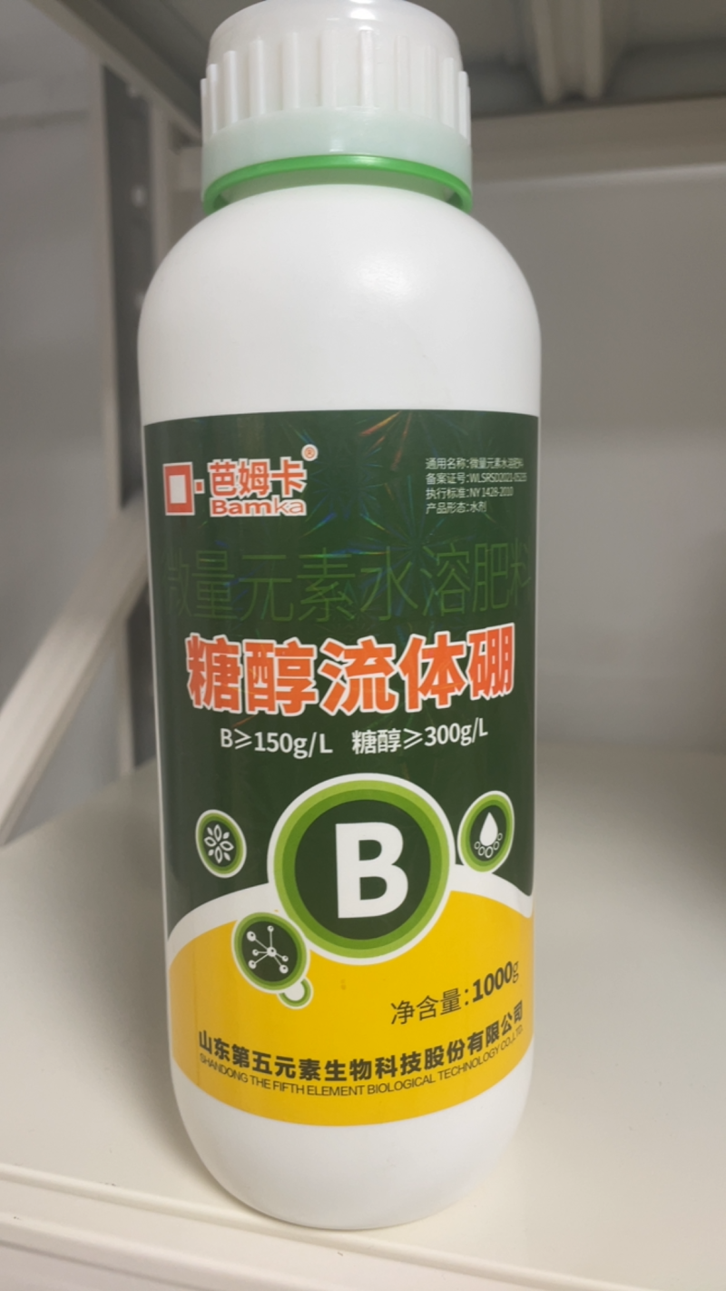 糖醇流体硼水溶肥叶面肥快速补硼肥提高座果率膨果率光亮果皮