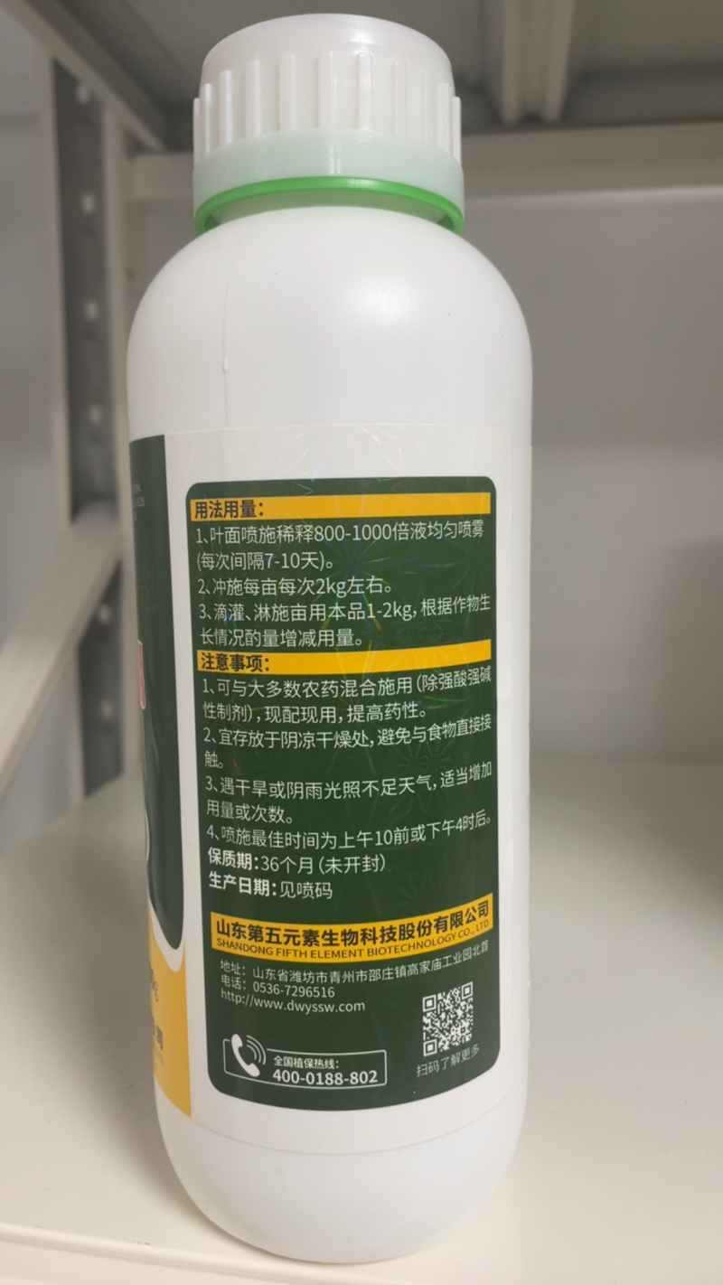 糖醇流体硼水溶肥叶面肥快速补硼肥提高座果率膨果率光亮果皮