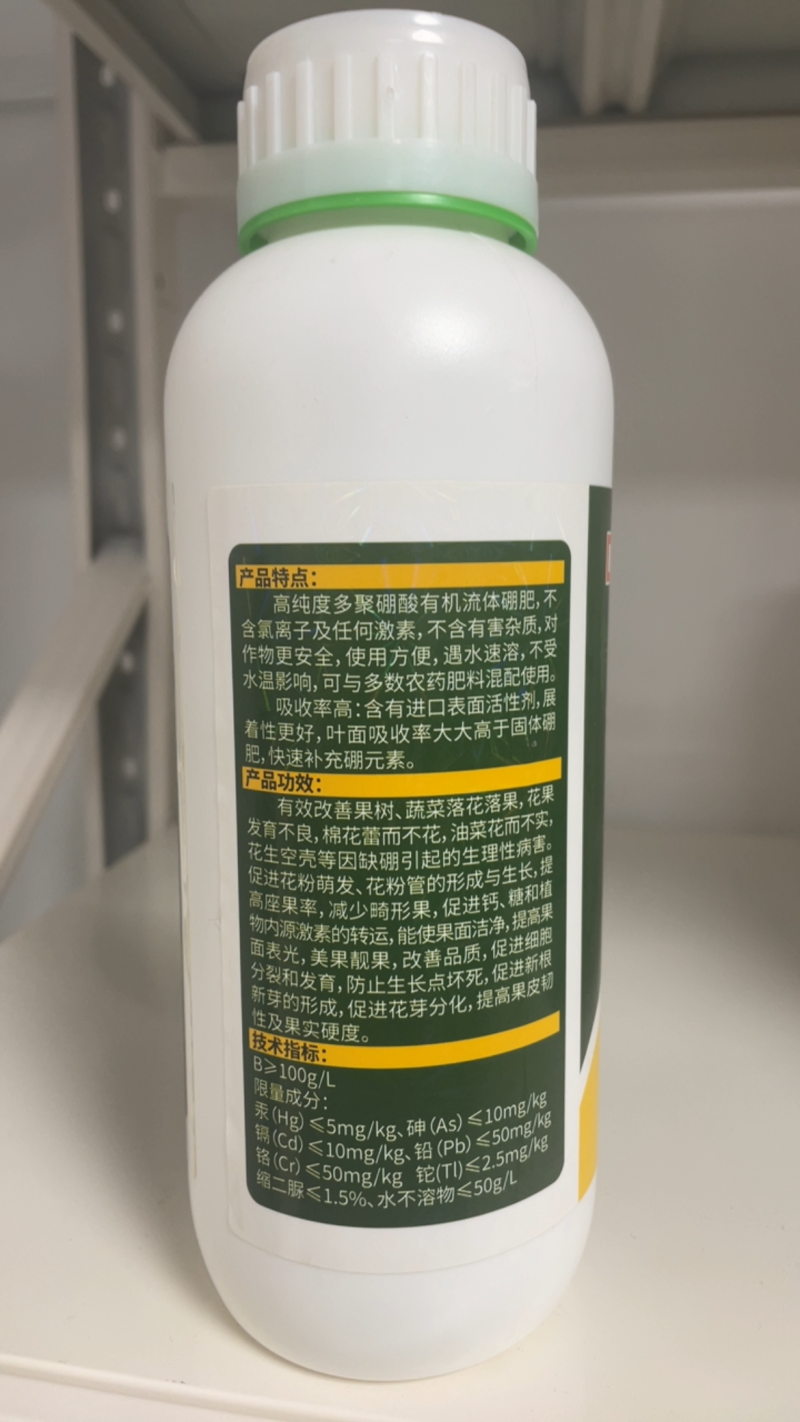 糖醇流体硼水溶肥叶面肥快速补硼肥提高座果率膨果率光亮果皮