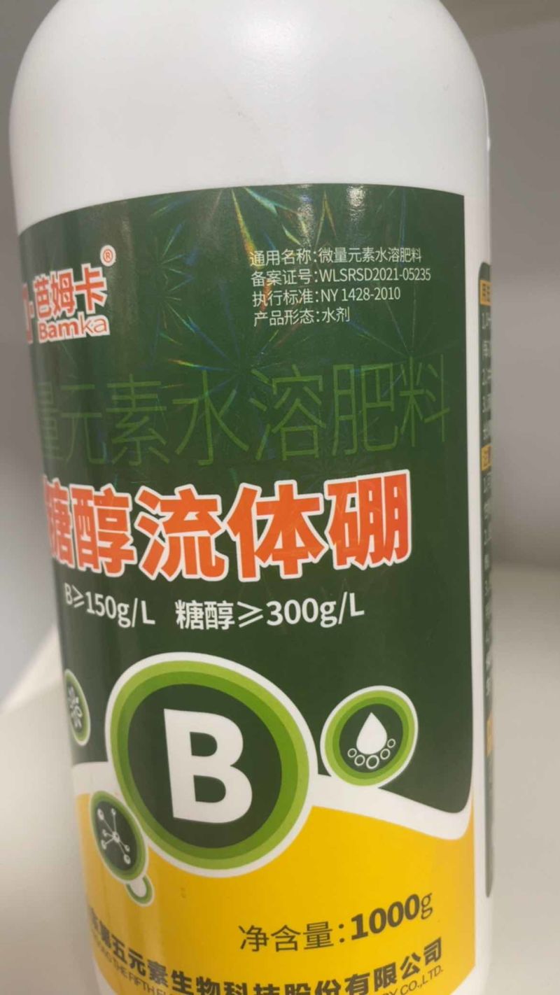 糖醇流体硼水溶肥叶面肥快速补硼肥提高座果率膨果率光亮果皮