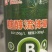 糖醇流体硼水溶肥叶面肥快速补硼肥提高座果率膨果率光亮果皮