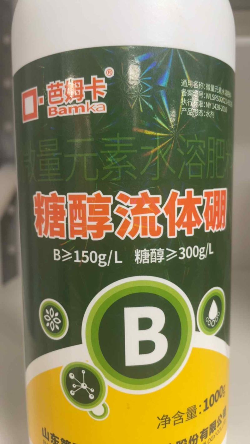 糖醇流体硼水溶肥叶面肥快速补硼肥提高座果率膨果率光亮果皮